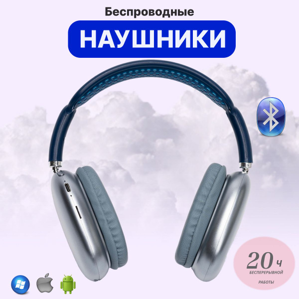 Наушники Накладные hoco беспроводные большие накладные с микрофоном и ...