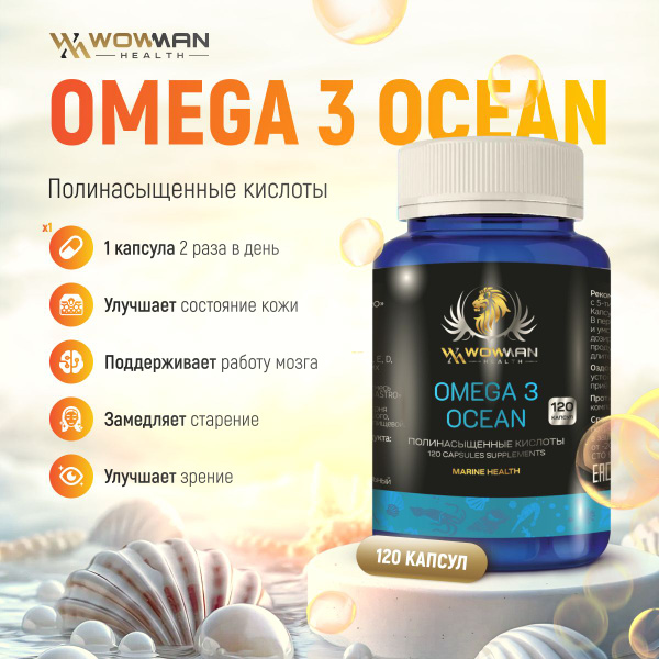 Характеристики Омега 3 Тихоокеанская + АГЭ комплекс WowMan Omega 3 ...
