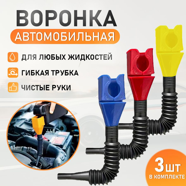 Характеристики Универсальная воронка с гибким сливом с защелкой для ...