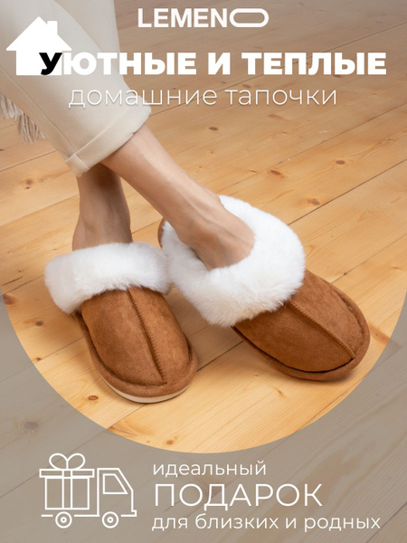 Тапочки - купить с доставкой по выгодным ценам в интернет-магазине OZON ...