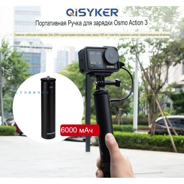 Монопод для селфи Аккумулятор-рукоятка 6000mAh GoPro/DJI/canon ...