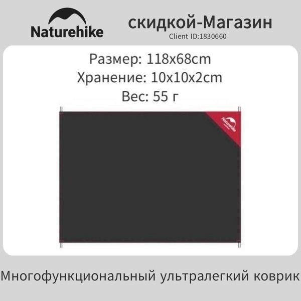Naturehike водонепроницаемое Коврик туристический, NH17D050-B, Черный 1 ...