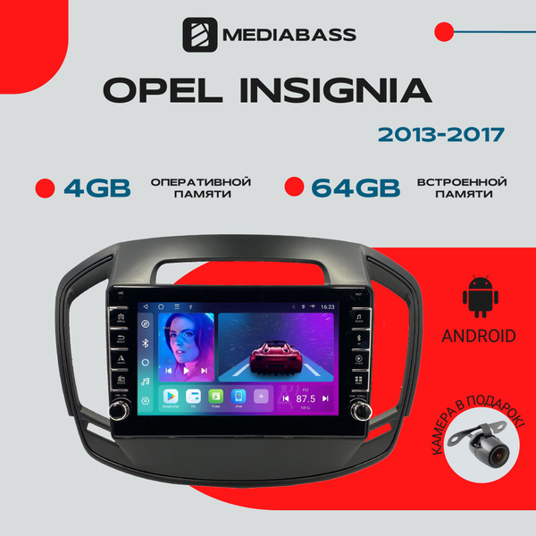 Магнитола Android 13 Opel Insignia 2013-2017, 4/64ГБ, с крутилками ...