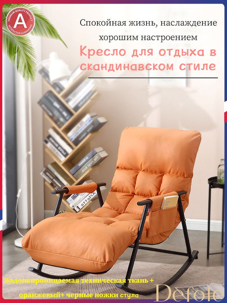 Кресло-качалка 42C0, 60х96х100 см, Искусственная кожа купить по ...