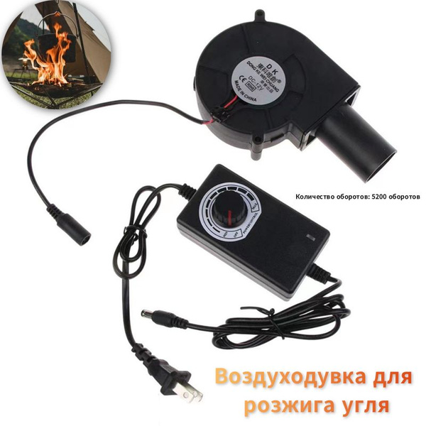 Уголь, дрова и средства для розжига Воздуходувка для розжига угля ...