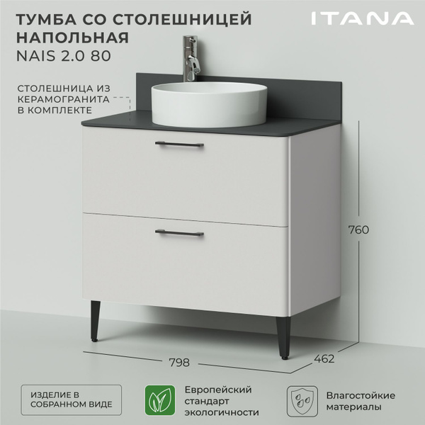 Тумба со столешницей напольная Итана Nais 80 2.0 798х462х760 Керамик ...