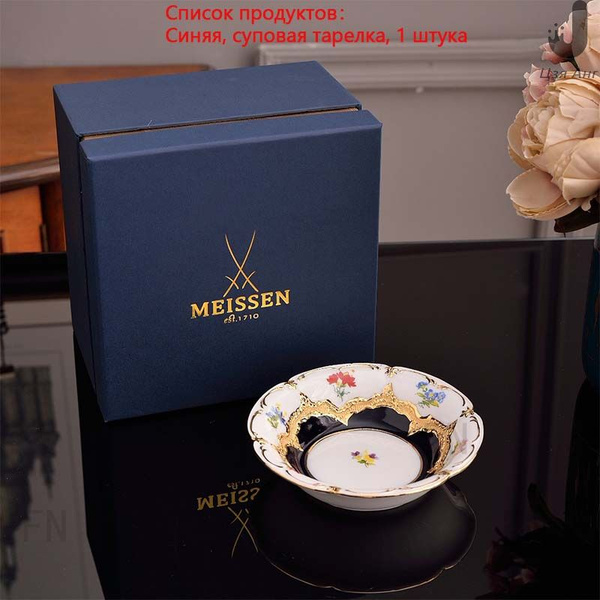 Сервиз кофейный Meissen - купить по выгодной цене в интернет-магазине ...