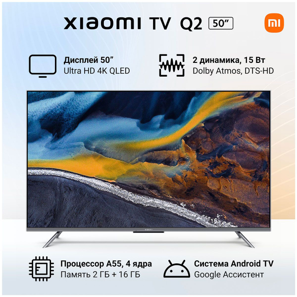 Купить телевизор Xiaomi Mi TV Q2 50 (L50M7-Q2RU) 50" - купить с ...