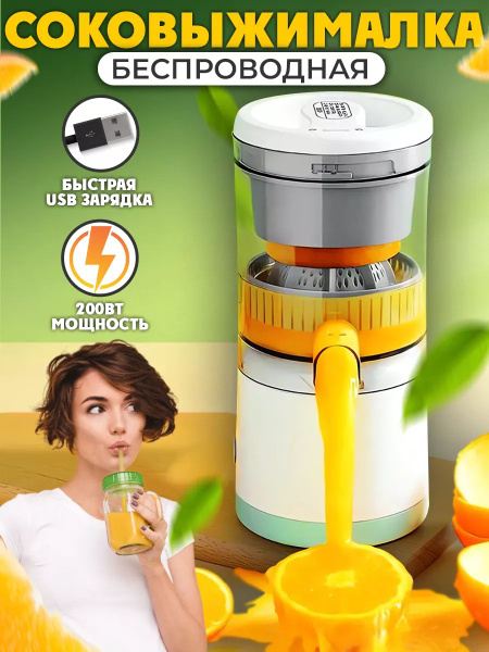 Соковыжималка Golden Home mk88051658 - купить по низкой цене в интернет ...