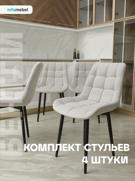 Комплект стульев Бентли для кухни светло-серый, стулья кухонные 4 штуки ...