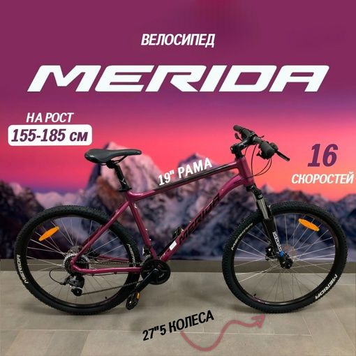 Характеристики Merida Велосипед Городской, Гравийный, Merida Big Seven ...