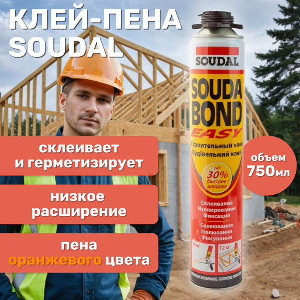 Характеристики клей Пена монтажная Soudabond Easy Gun для ...
