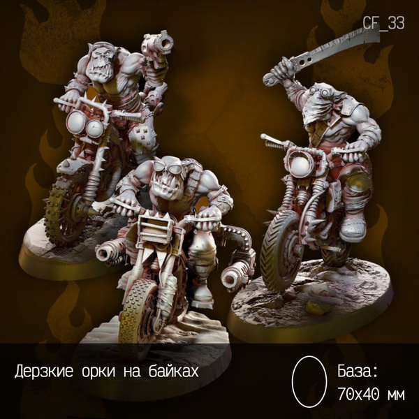 Набор миниатюр Дерзкие орки на байках Warhammer 40000 / Вархаммер 40к ...