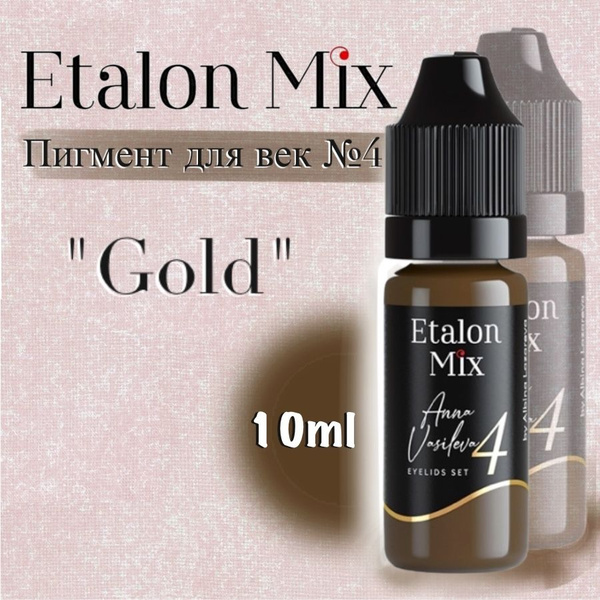 Etalon Mix №4 Gold by Anna Vasileva - пигмент для татуажа и ...