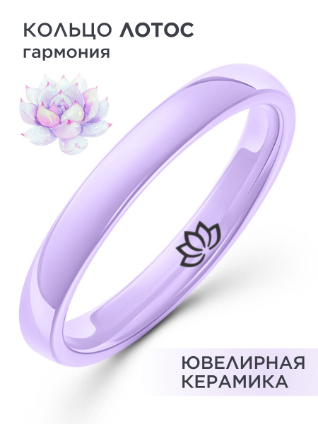 NOIMA Кольцо женское керамическое, парные кольца керамика для ...