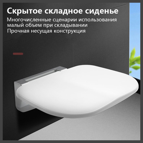 Универсальное Складное Сиденье (стул) Для Душа, Коридора, Балкона Или ...