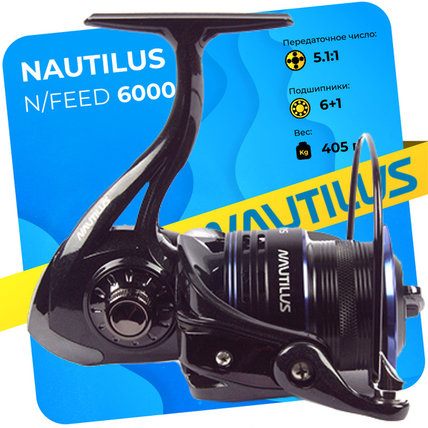 Катушка Nautilus n/feed-reel, Безынерционная, 6000, Передний фрикцион ...