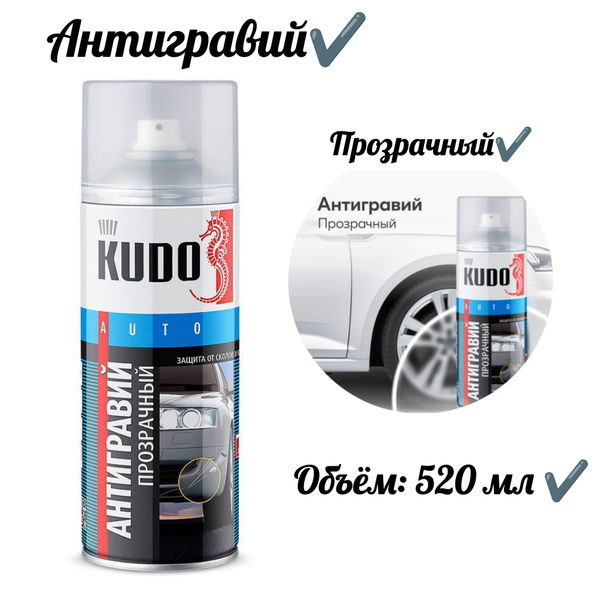 Антигравий - купить по выгодным ценам в интернет-магазине OZON (1591305821)