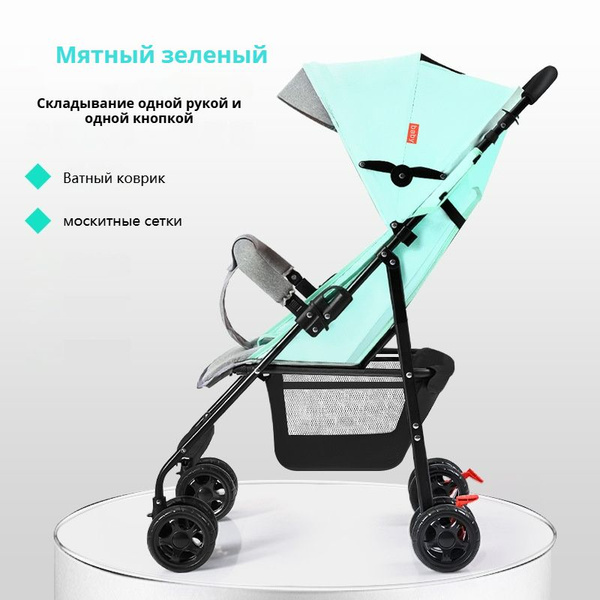 Легкая складная коляска для детей от 0 до 3 лет - купить с доставкой по ...