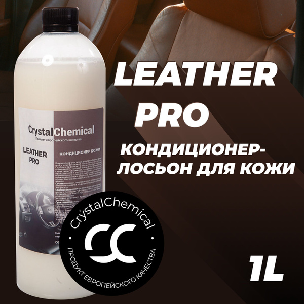 Кондиционер для кожи салона Crystal Chemical - купить по выгодным ценам ...