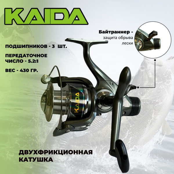 Катушка KAIDA kx, Безынерционная, 6000, Передний + Задний фрикцион ...