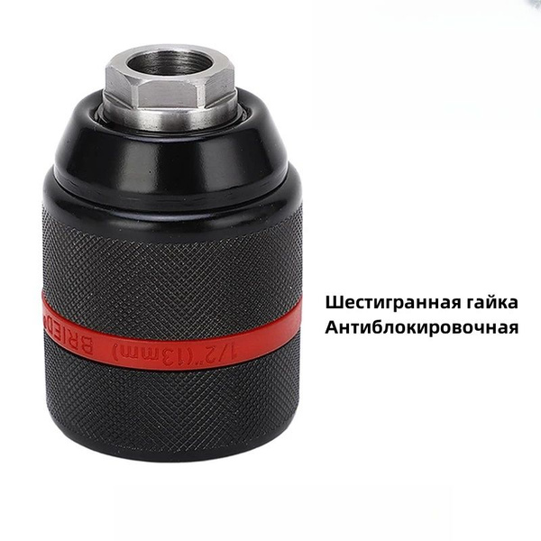 Сверхмощный 1/2-20UNF 13 мм резьбовой бесключевой сверлильный патрон ...