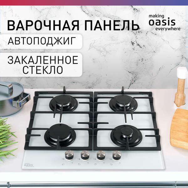 Варочная панель газовая встраиваемая making Oasis everywhere P-GEW ...