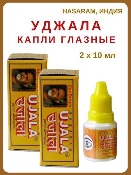Вопросы и ответы о Уджала Хасарам, глазные капли, Ujala Hasaram Eye ...
