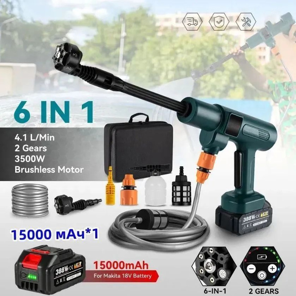 Бесщеточная электрическая мойка высокого давления Makita, аккумулятор ...