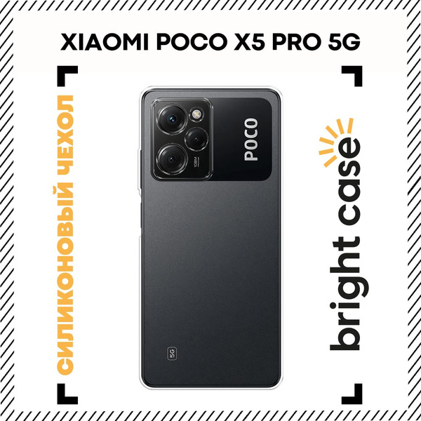Прозрачный чехол на Сяоми Поко X5 Про 5G силиконовый - купить с ...