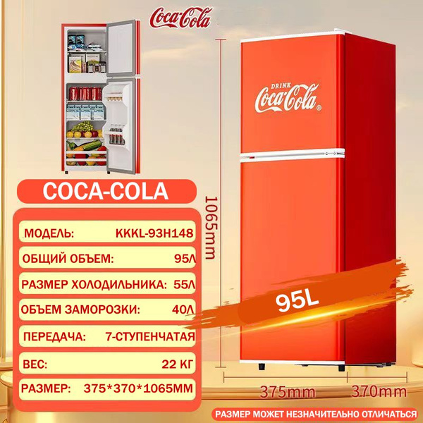 Холодильник Coca-Cola KKKL-93F148, красный - купить по доступной цене в ...