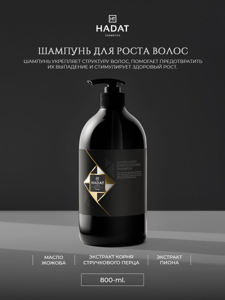 HADAT COSMETICS Шампунь для волос, 800 мл купить на OZON по низкой цене ...