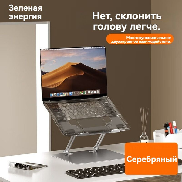 Кронштейн для ноутбука,llano Z85,Помогает охладить, складной кронштейн ...