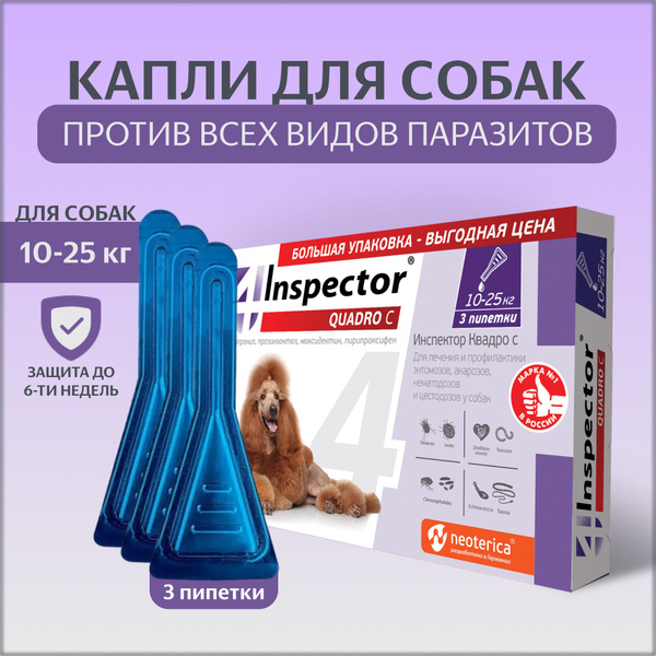 Капли от блох, клещей и гельминтов Inspector Инспектор Квадро С ...
