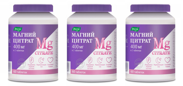 Эвалар Магний цитрат, 60 таблеток по 2 г х 3 упаковки - купить с ...