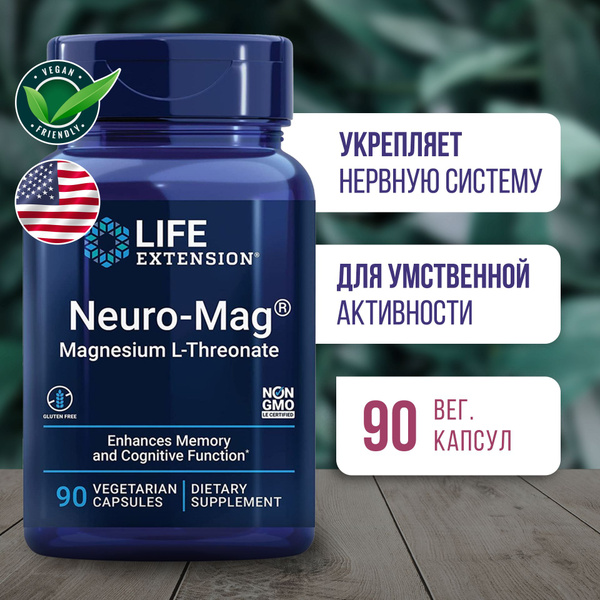 Магний L-треонат 144 мг 90 капсул, LIFE Extension Neuro-Mag Magnesium L ...