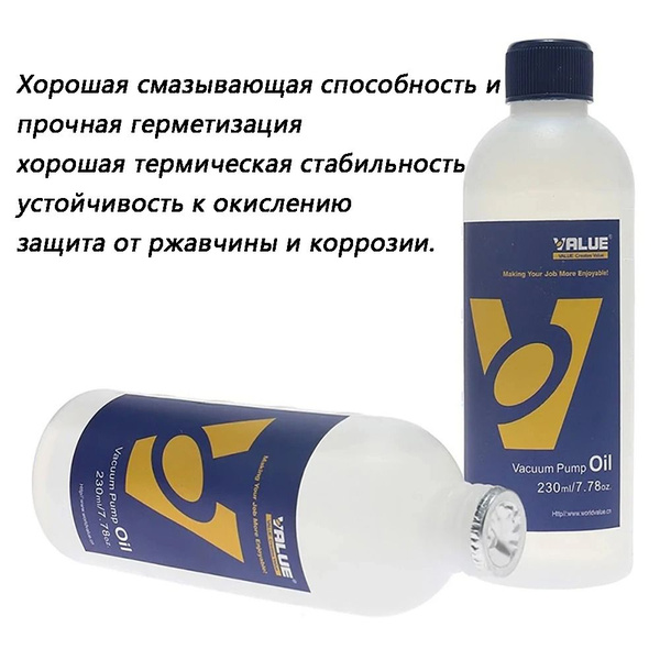 230ml специальное масло для ремонта вакуумного насоса с вращающимися ...
