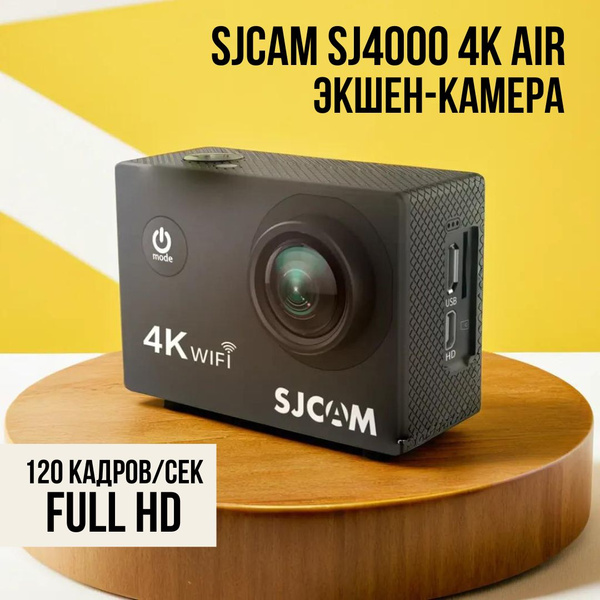 Экшн-камера SJCAM SJ4000 4K Air купить по выгодной цене в интернет ...