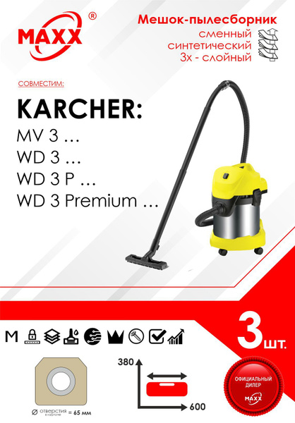 Мешок - пылесборник PRO 3 шт. для пылесоса KARCHER WD 3, PREMIUM, P 6. ...