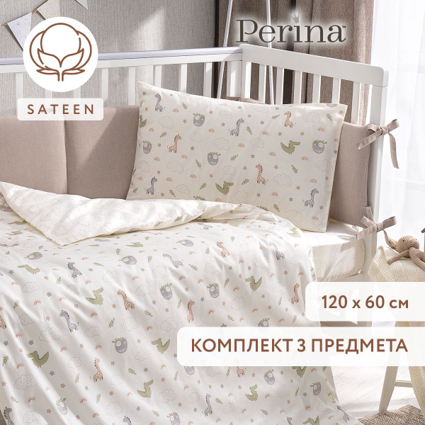 Комплект в кроватку Perina Животные, Крокодил купить по выгодным ценам ...