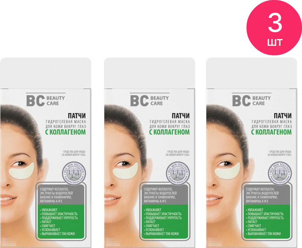 BC Beauty Care / БиСи Бьюти Кеа Патчи для глаз гидрогелевые с ...