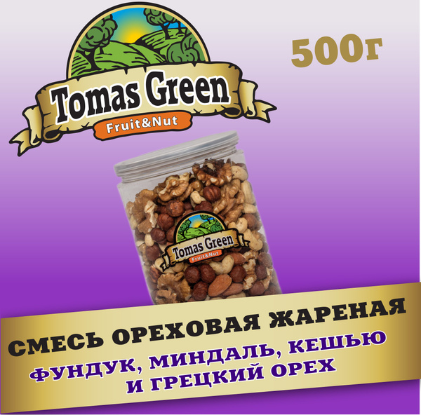 Ореховая смесь жареная 500 гр - купить с доставкой по выгодным ценам в ...