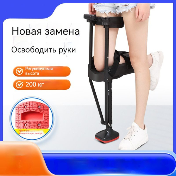 костылиПриспособление для ходьбы, коленный бандаж для одной ноги ...
