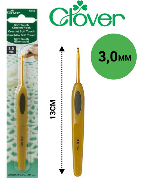 Крючок для вязания Clover Soft Touch 3,0 мм ( Кловер ) - купить с ...