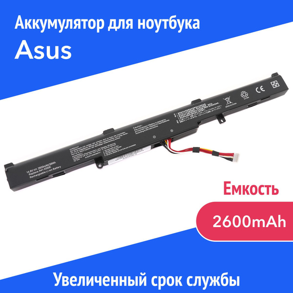 Аккумулятор для ноутбука ASUS 2600 мАч, (A41-X550E) - купить с ...