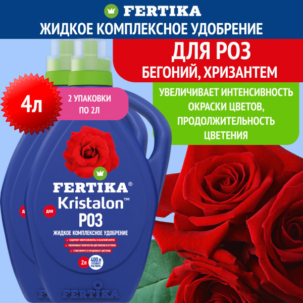 Вопросы и ответы о Комплексное удобрение Fertika / Фертика Kristalon ...