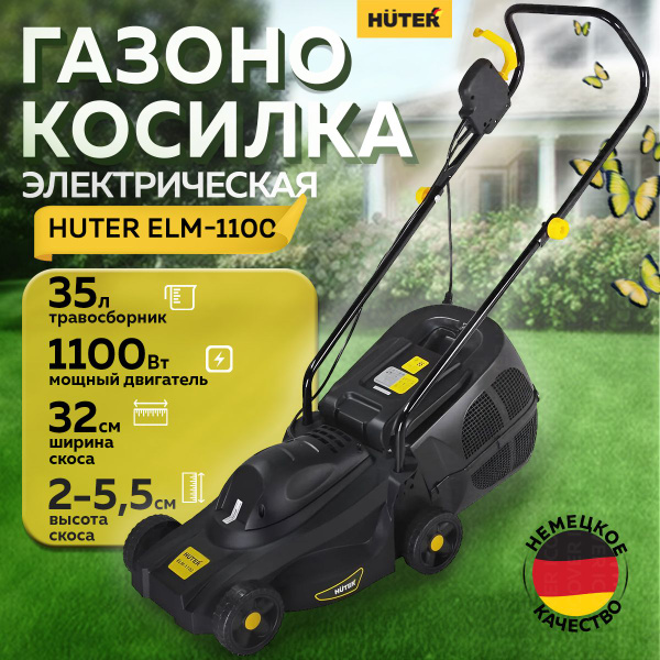 Газонокосилка электрическая HUTER ELM-1100 (черная) с травосборником, с ...