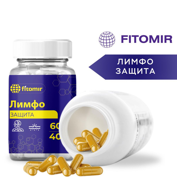 Для очищения лимфы и организма, таблетки от отеков, для улучшения ...