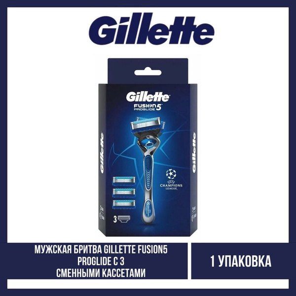 Мужская бритва Gillette Fusion5 Proglide с 3 сменными кассетами ...