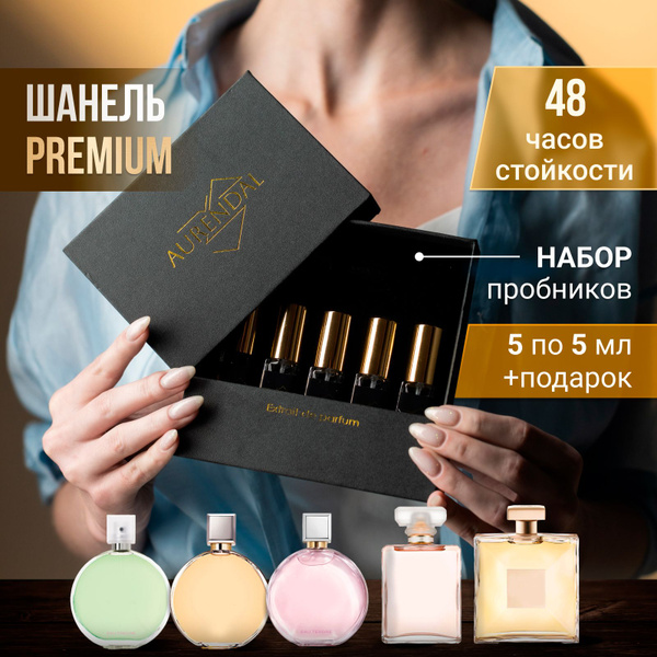 Премиум духи женские набор Классика 25мл - купить с доставкой по ...